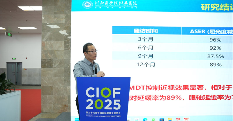 The-36th-China-International-Optics-Fair-01.jpg
